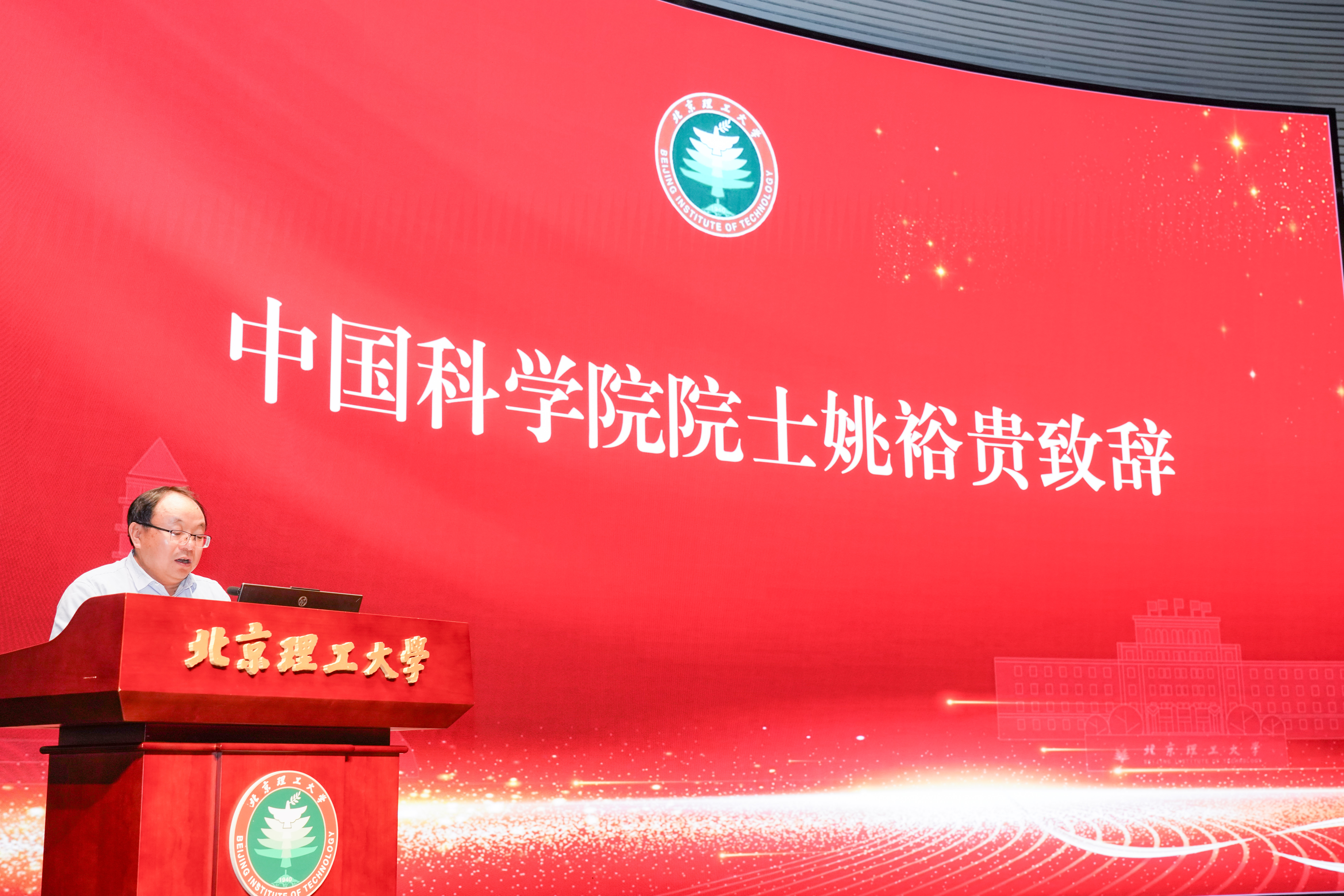 1-姚裕贵院士致辞.jpg